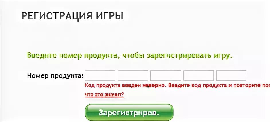 Номер продукта