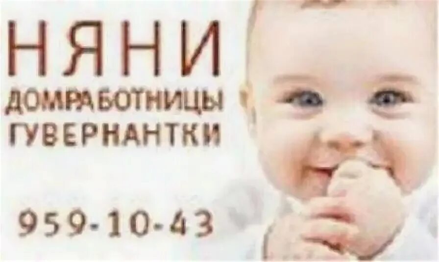 Вахта работа няня няни в москве. Помощница по хозяйству видное. Вахта работа няня няни в москве. Няня помощница. Вахта работа няня няни в москве.