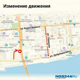 Изменение движения