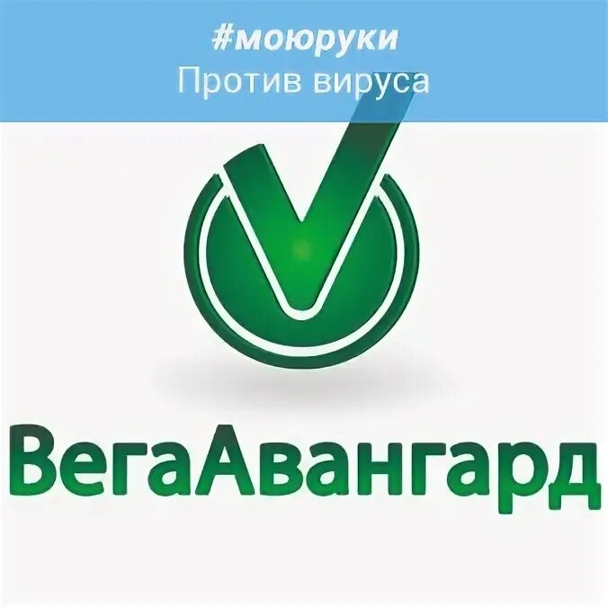 Вега авангард. Вегаавангард. Пластиковые окна в смоленске вега авангард. Вега авангард. Вега авангард смоленск официальный сайт.