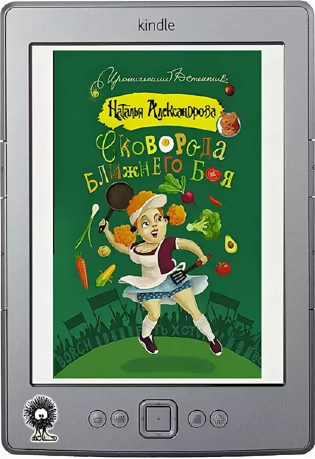 сговоровка. слушать сковорода ближнего боя. сковородка оружие. сковородка меч. сковорода olina 11026.