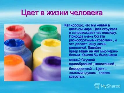 Окружающий цвет