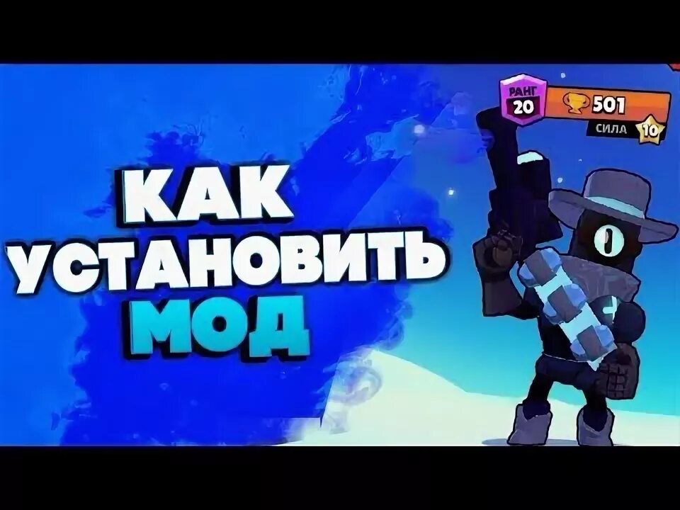 Мод на brawl stars на повышение. Мод на Браво старс скины горничных.