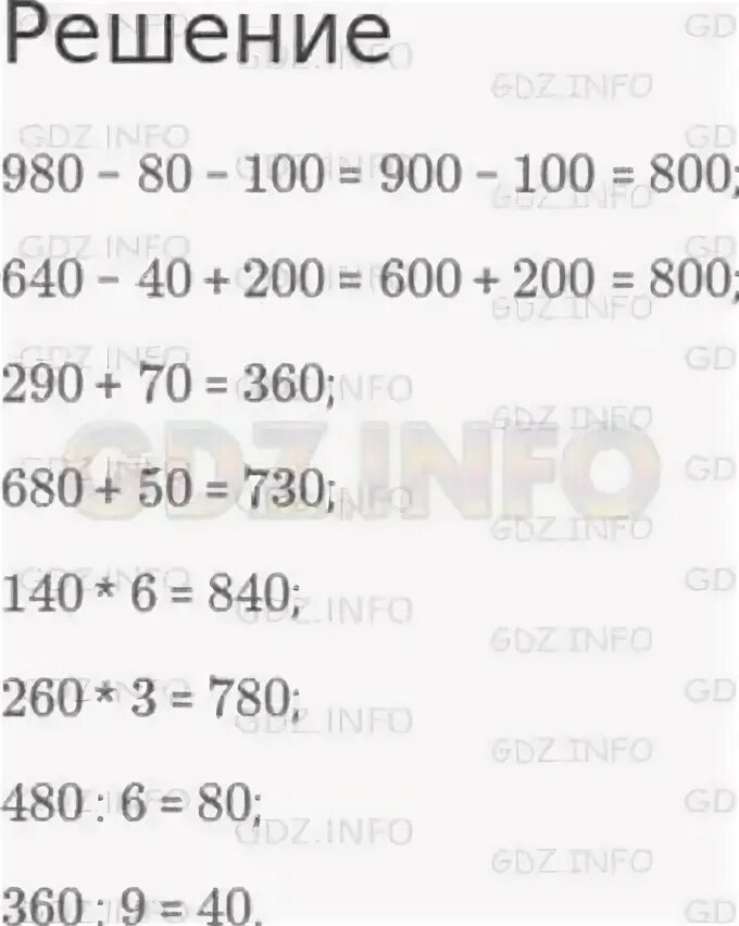 Сколько будет 900 800. Сколько будет 900 800. 8 онд. Числа 100 200 300 400 500. 4 миллиона + 70 000 + 8000+600+5 ответ.