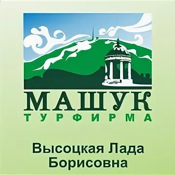 Отзывы турфирмы пятигорска