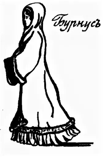 Бедуинский бурнус. Дзен нус бурнус. Дзен нус бурнус. Бедуинский бурнус. Дзен нус бурнус.