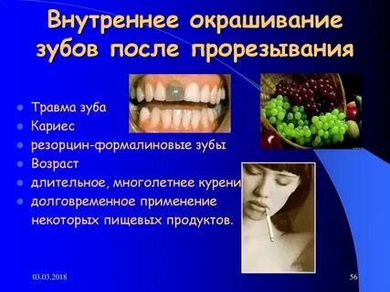 Постоянное внутреннее