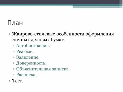 1 оформление личных документов