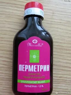 Перметрин