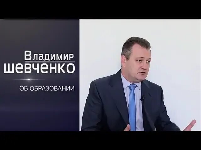 Образование шевченко