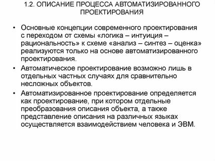Описана процедура