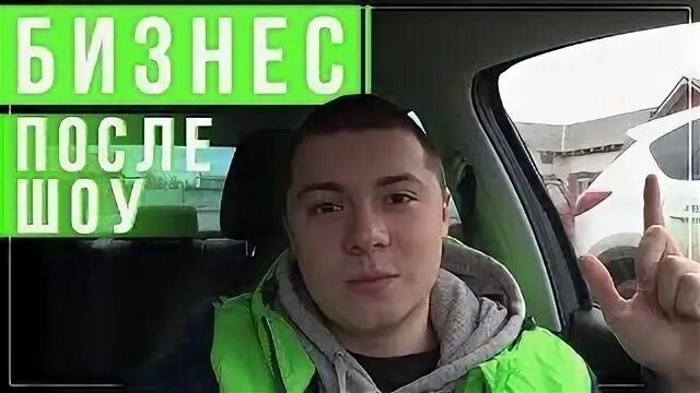 Дом 2 жизнь после шоу. Победительница холостяка с тимати. Ябосс логистик пятигорск. Бизнес после шоу. После шоу.