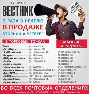 Адреса распространения