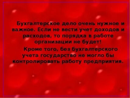 Очень порядке