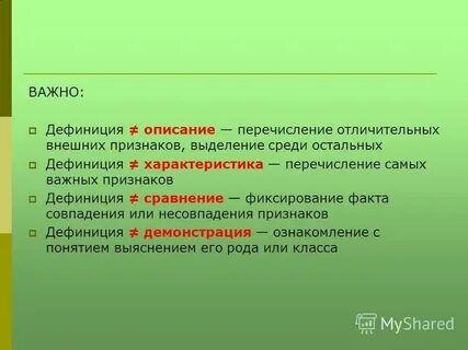 Перечислить и описать