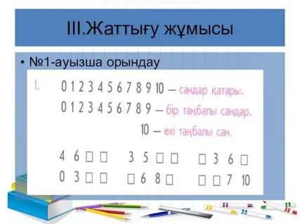 Таңбалы сандар