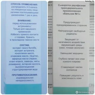 Способ применения сыворотки для лица