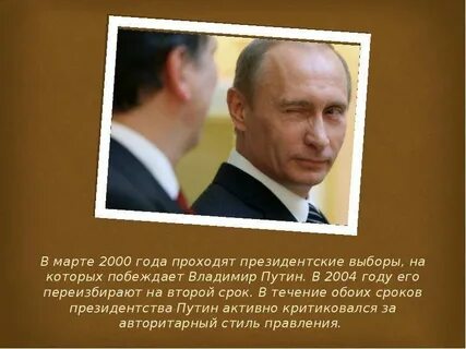 Когда заканчивается президентский срок