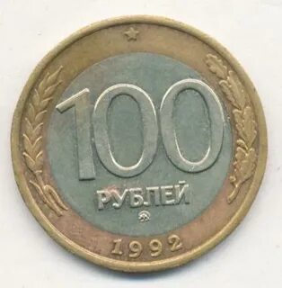 100 рублей 9