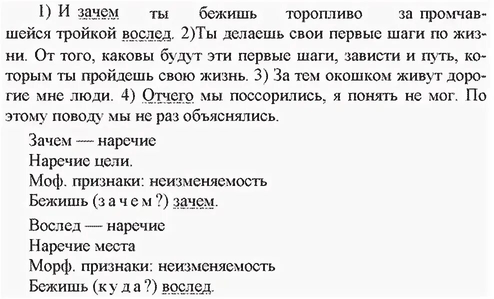 русский язык 6 класс существительное упражнения