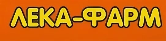 Лека фарм