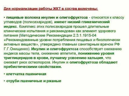 Нормализация работы