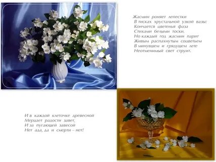 Короткие стихи про букеты