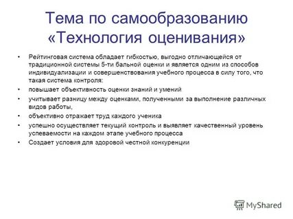 Каждая система обладает
