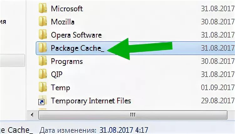Package cache. Package папка. что за папка cache. packages что это за папка.