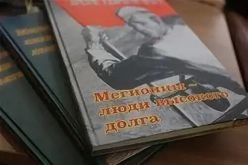 Подарки от высших 3 книга. Долговая книга фото. печатная версия книги-мегионцы высокого долга. книга мы должники неба.