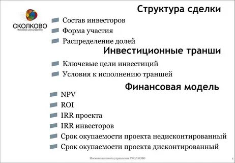 Субъективный состав сделок