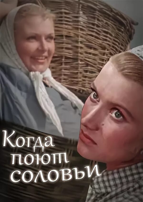 Как в саду громко пел соловей