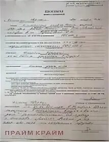 Протокол явки с повинной