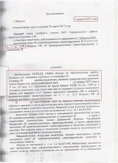 Ст.12.14 ч.3 КОАП РФ. Ч 1 ст 12 8 КОАП. Протокол по ч. 1 ст 12.8 КОАП. Рапорт об административном правонарушении образец. Статья 12.21 3