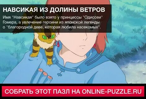 Кому принадлежат имена пенелопа телемак