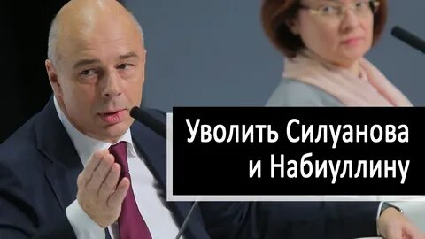 20 уволить