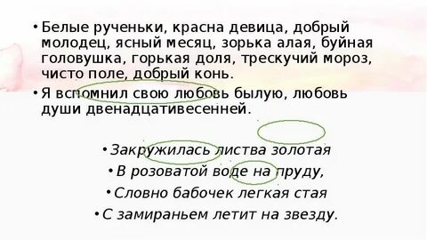 Составить предложение со словом добрый молодец