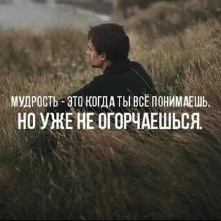 Когда ты скажешь станешь большим