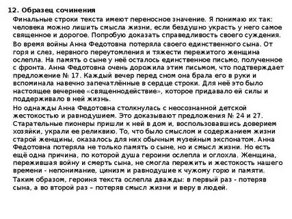 Сочинение про жизнь человека