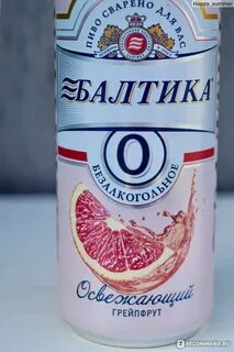 Балтика безалкогольное грейпфрут