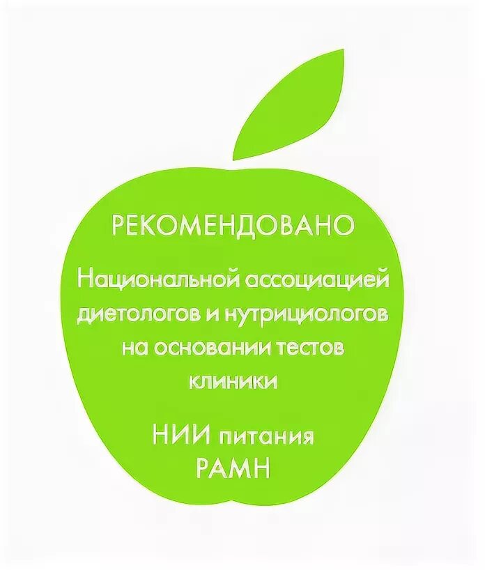 Институт питания рамн. НИИ питания. Научно-исследовательский институт питания РАМН. Клиника института питания. НИИ питания логотип.