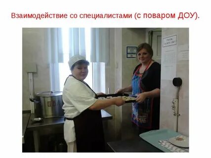 Работа помощник повара детского сада