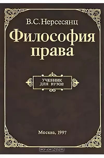 Государство и право 1997