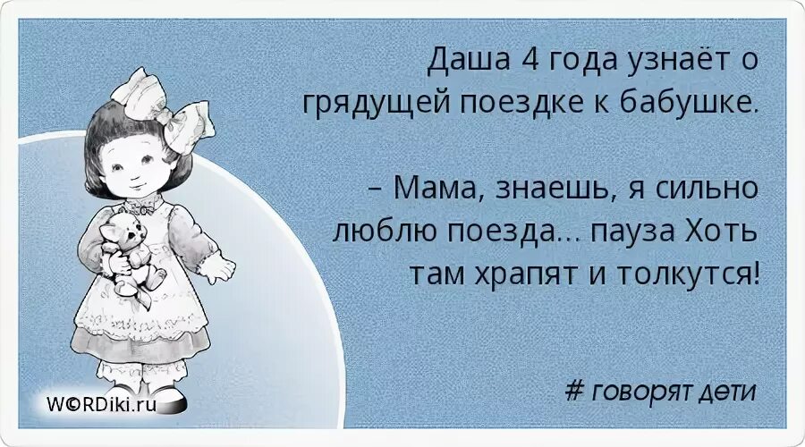 Грядет как понять