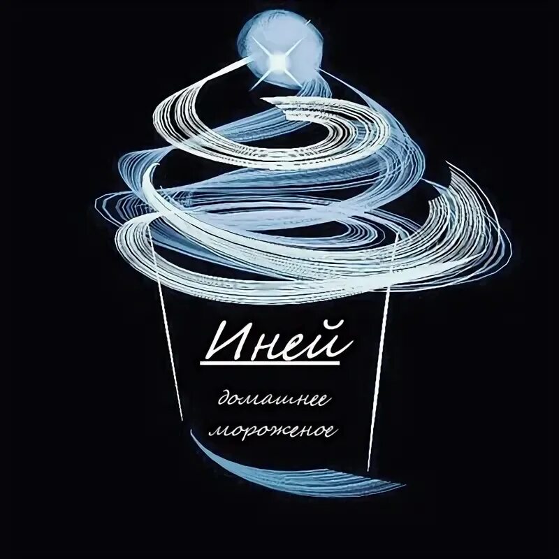 Магазин иней телефон