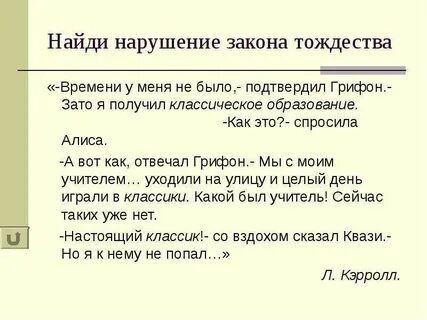 Было узнать о нарушении своего
