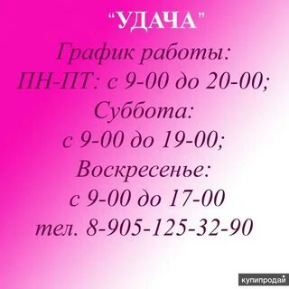 Режим удачи