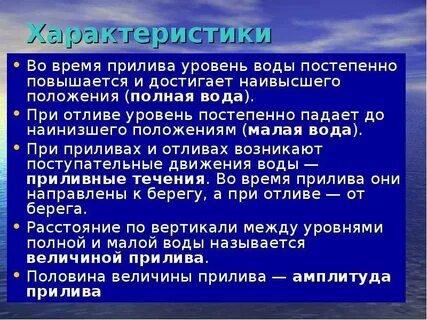 Величина приливов у берегов турции составляет