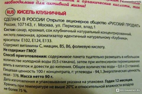 Кисель способ приготовления