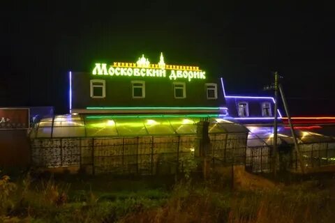 Дворик орел